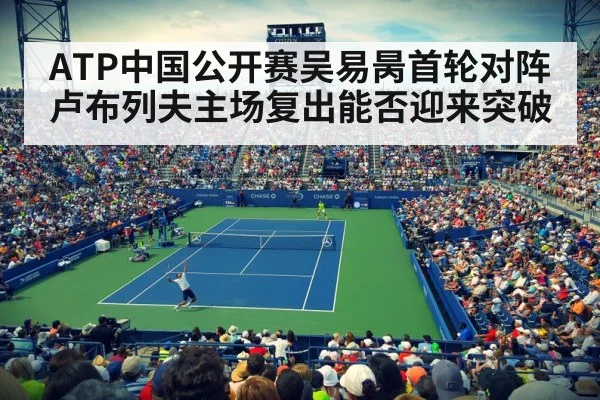 tennis stadium crowd